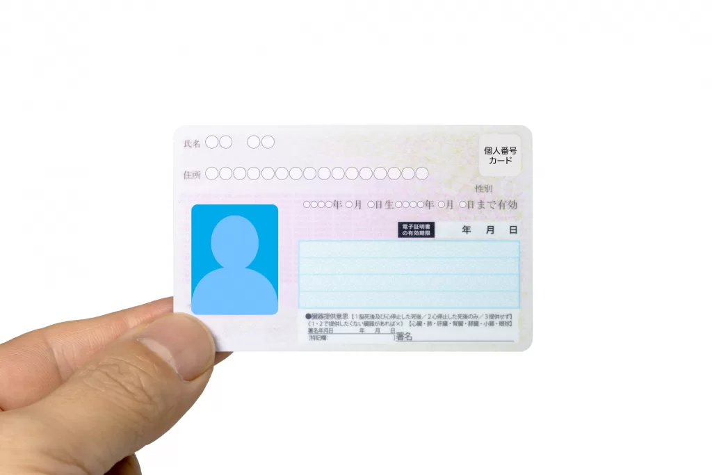 外来案内