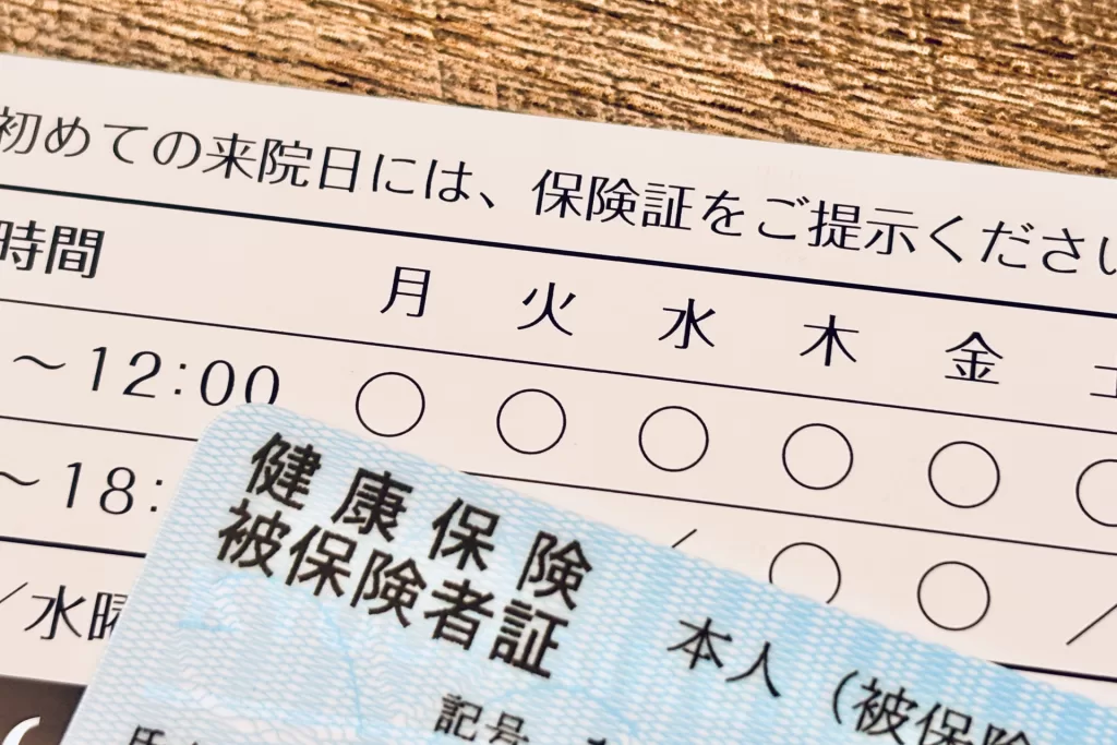 外来案内