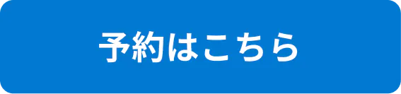 オンライン診療