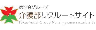 介護部リクルートサイト