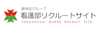 看護部リクルートサイト