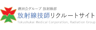 放射線技師リクルートサイト