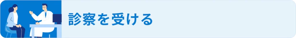 外来診療WEB予約