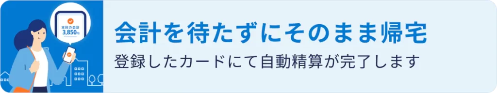 外来診療WEB予約