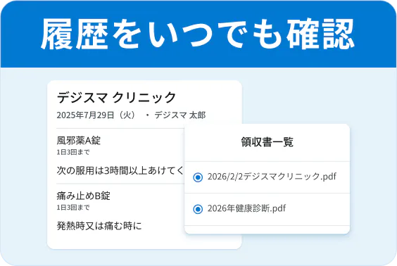 外来診療WEB予約